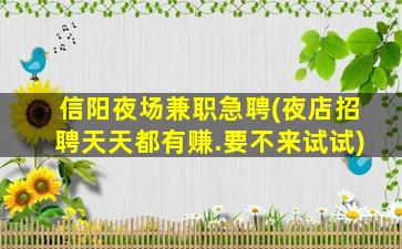 黑龙江酒吧招聘